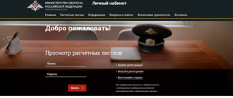 ерц мо рф телефон горячей линии по алиментам