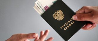 фиктивное трудоустройство для алиментов