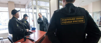 порядок привлечения приставов к уголовной и административной ответственности