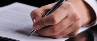 Подача заявления