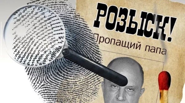 Розыск