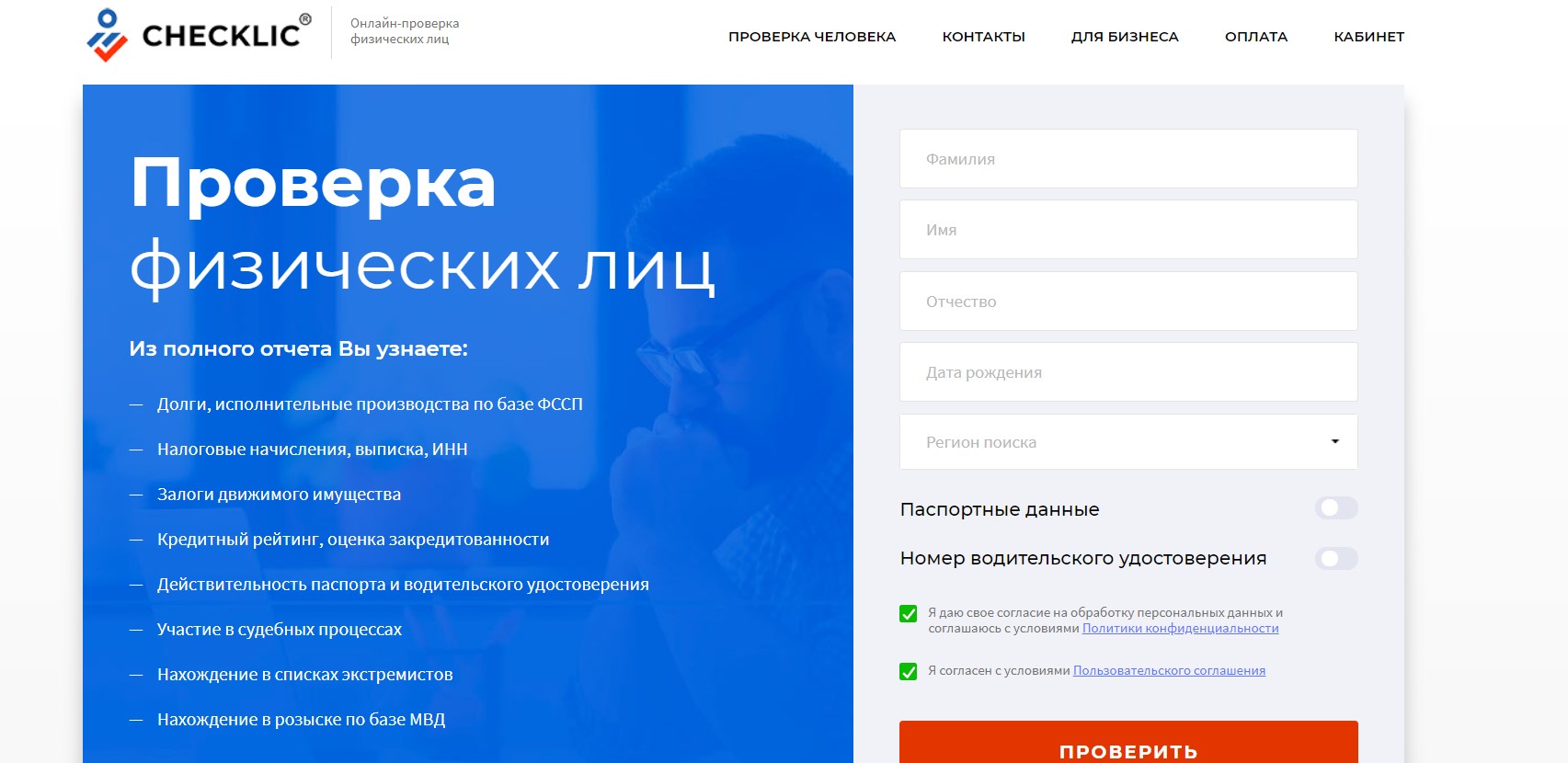 Чеклик