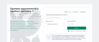 административные штрафы проверить по фамилии онлайн бесплатно