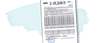 алименты в справке 2 ндфл код