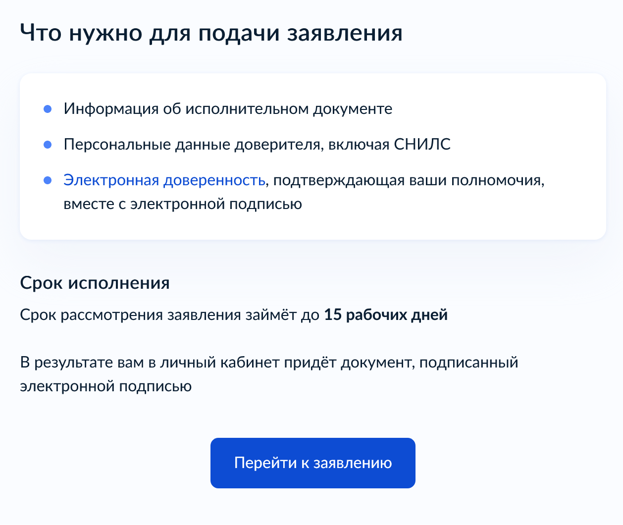 база исполнительных производств ФССП сайт