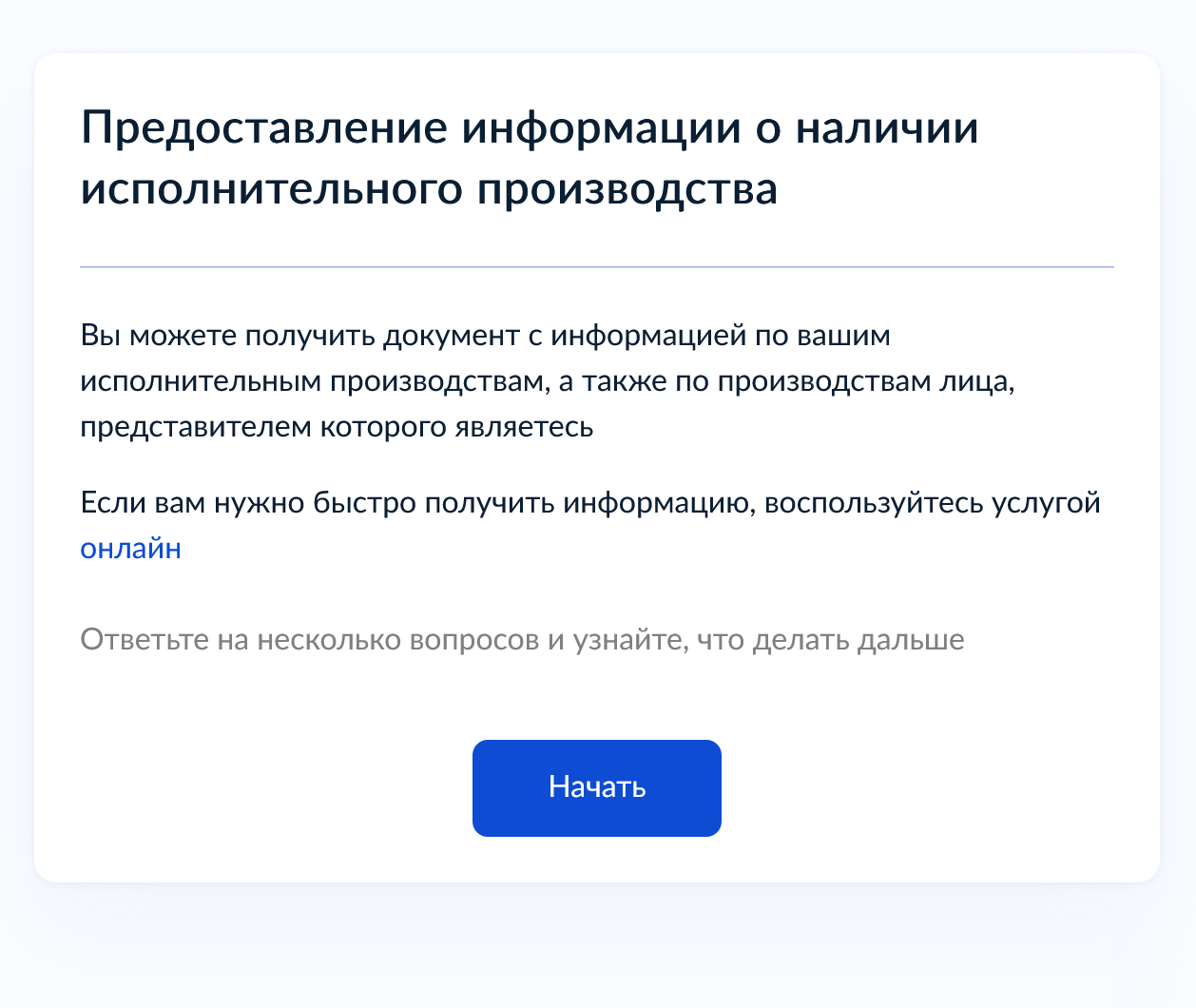 база исполнительных производств ФССП