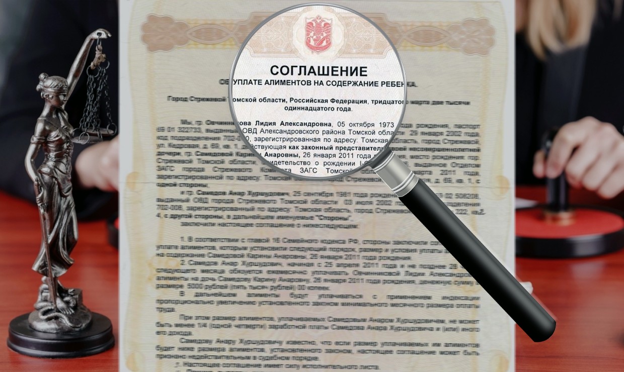 Нотариальное соглашение