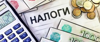 Налоги