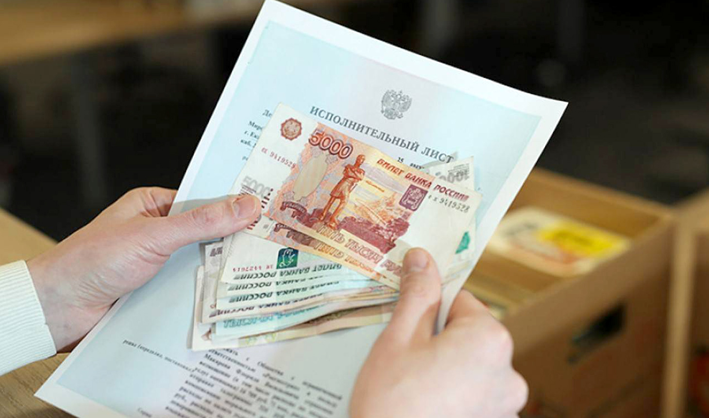 Порядок взыскания